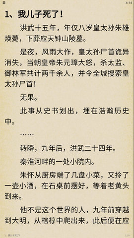 看书神无广告版截图 看书神无广告版截图