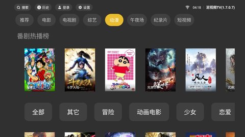 泥视频TV完整版