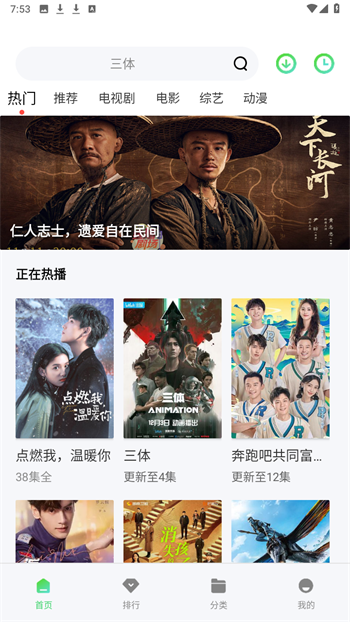 山海视频纯净版截图 山海视频纯净版截图