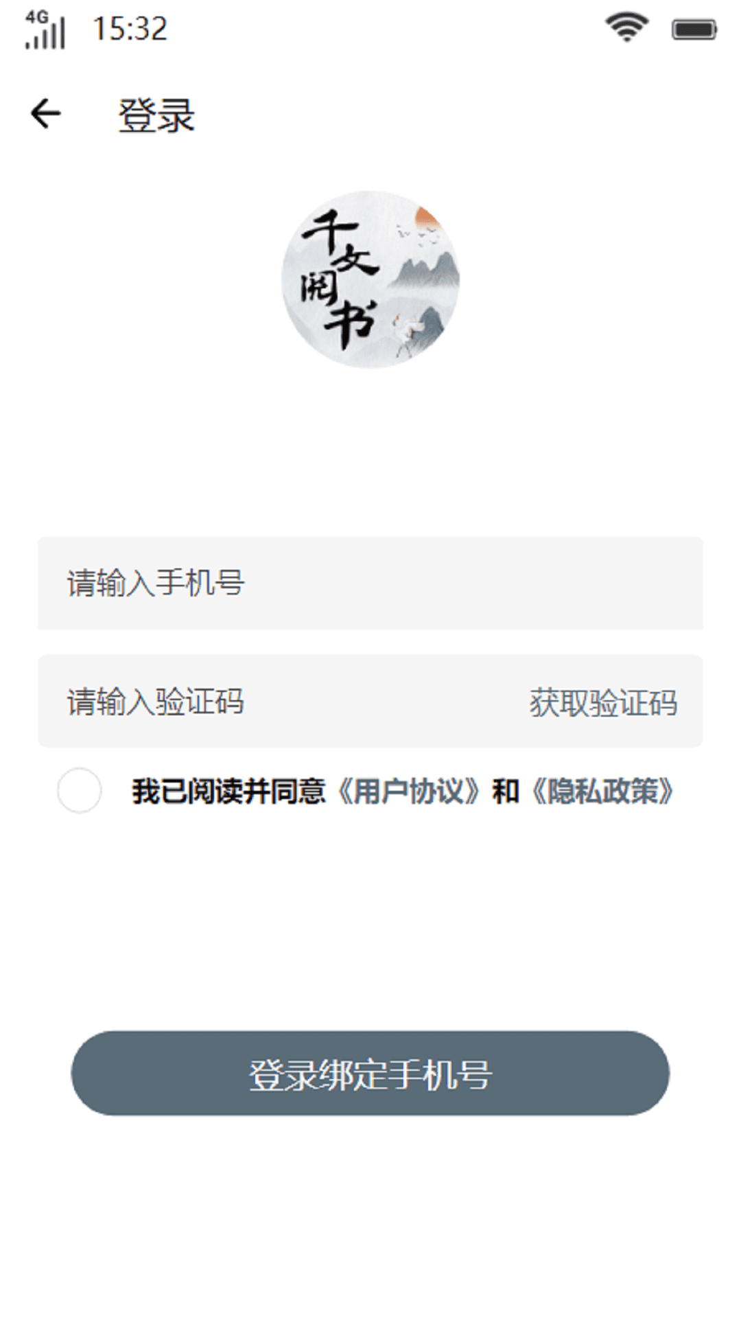 千文阅书截图 千文阅书截图