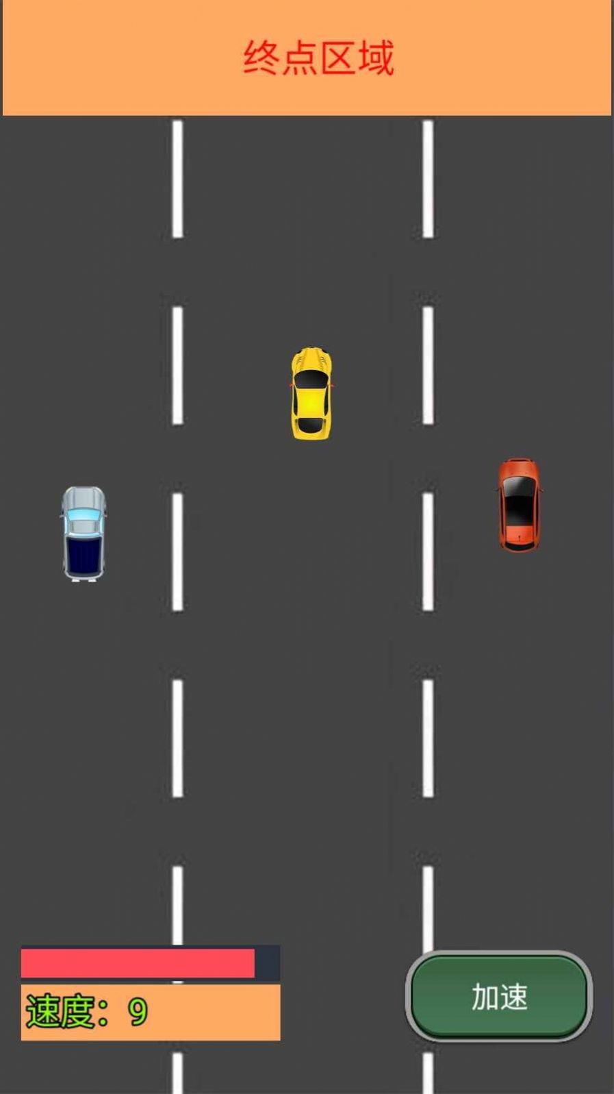 我车跑的快截图 我车跑的快截图