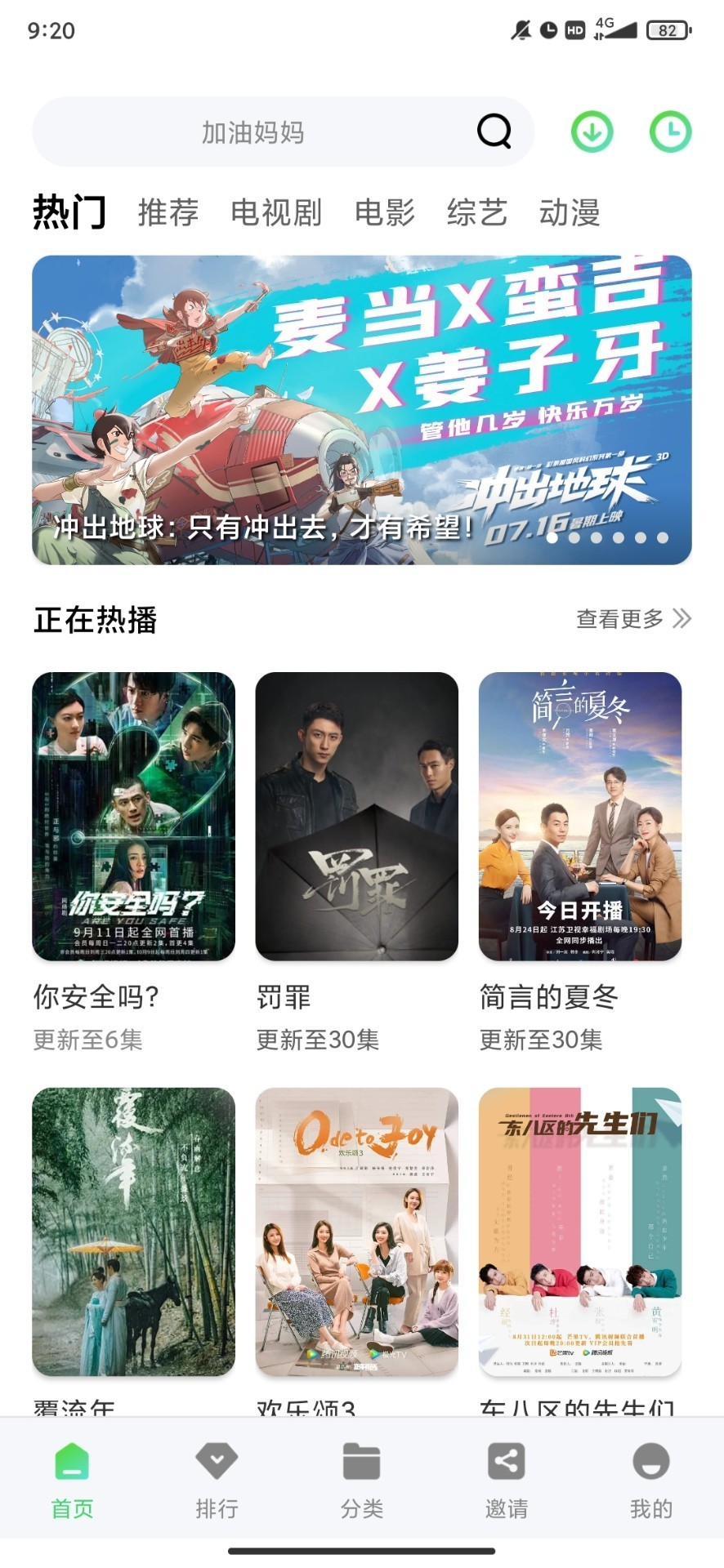 绿珀视频5.0.1版截图 绿珀视频5.0.1版截图