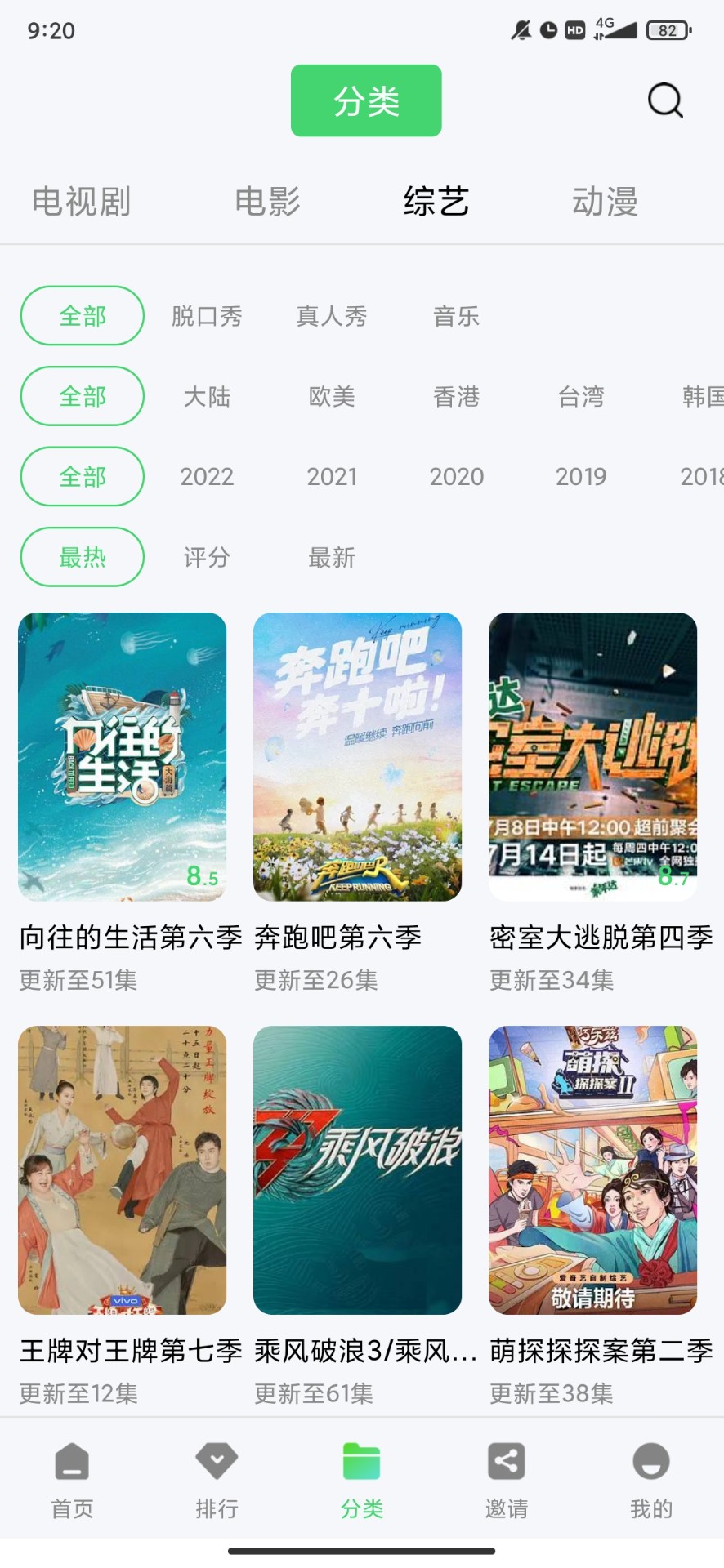 绿珀视频5.0.1版截图 绿珀视频5.0.1版截图