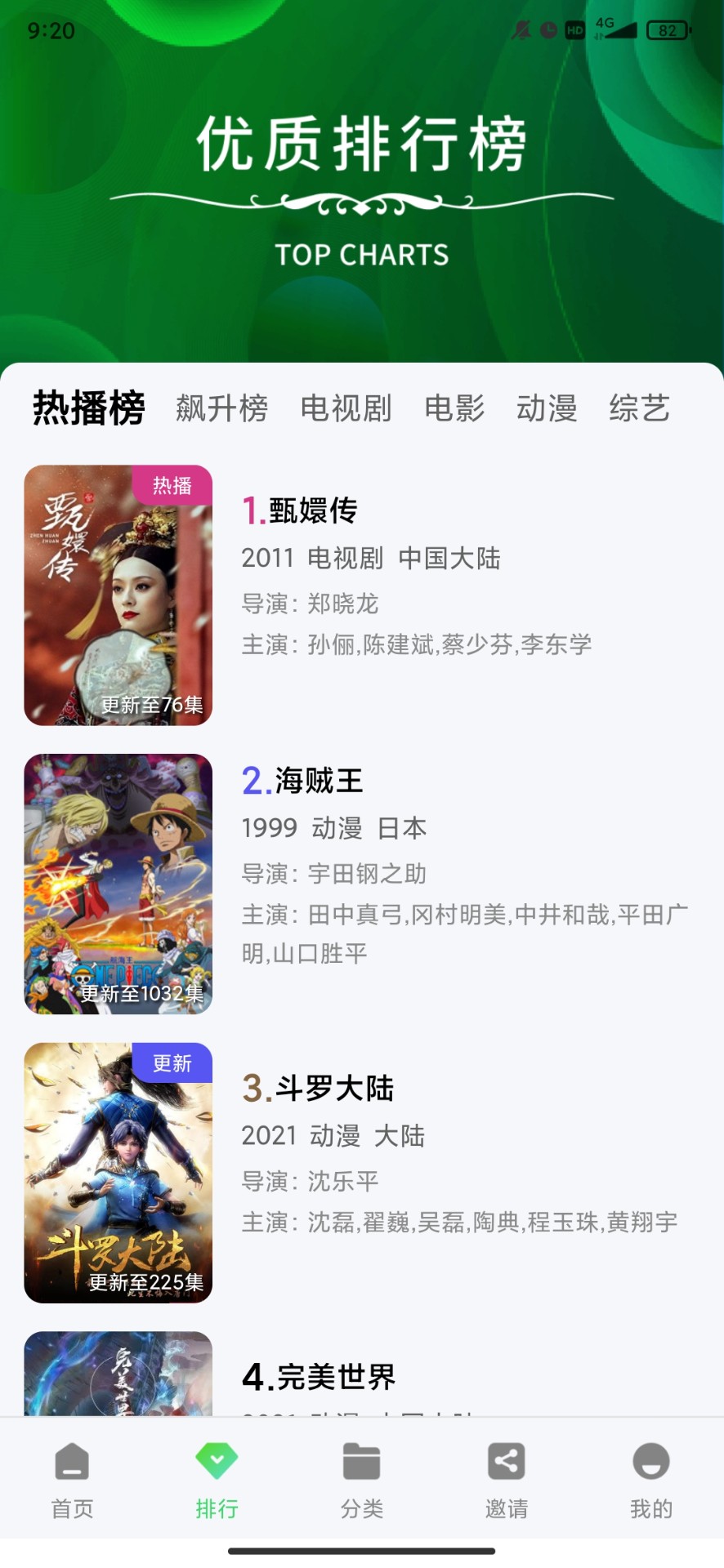 绿珀视频5.0.1版截图 绿珀视频5.0.1版截图