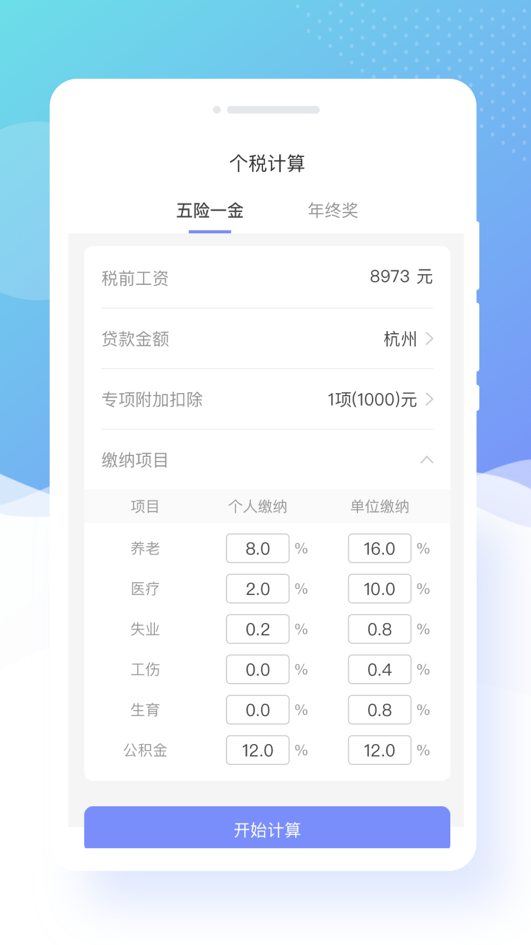 蜜颜相机截图 蜜颜相机截图