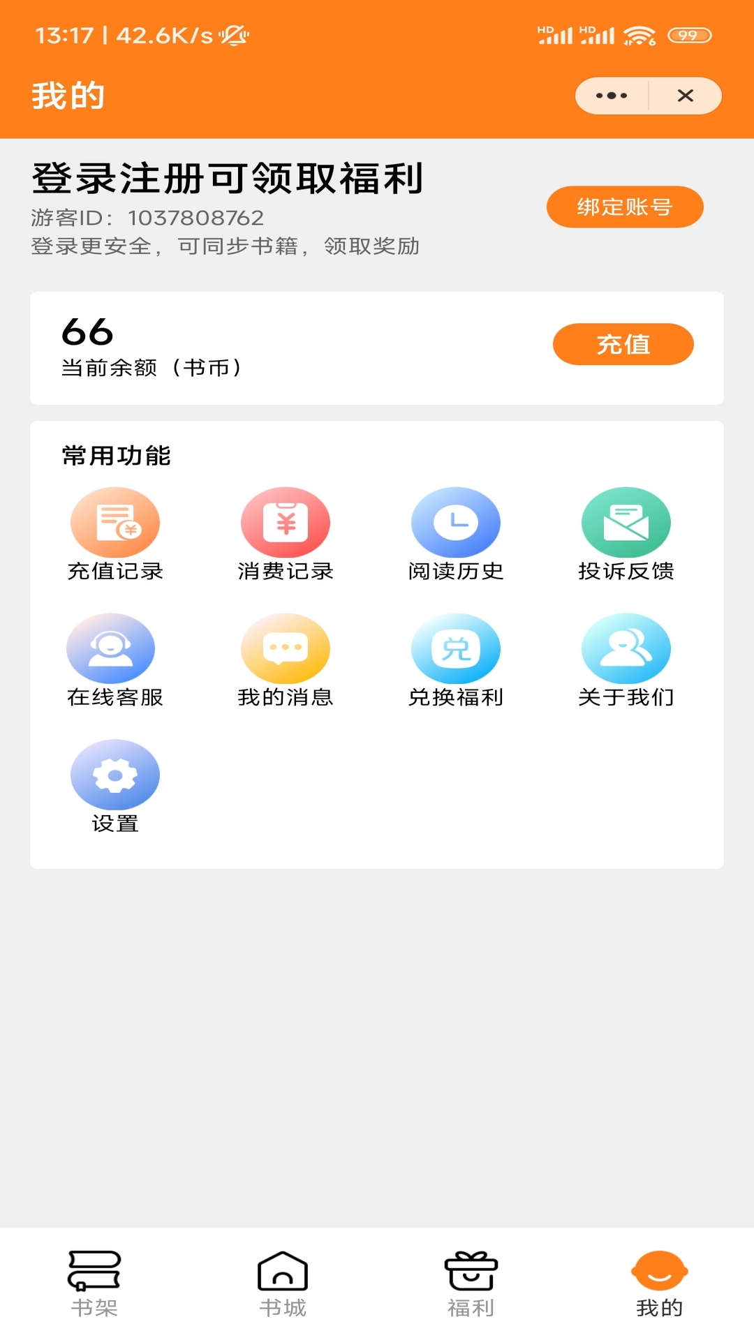 藕盒小说截图 藕盒小说截图
