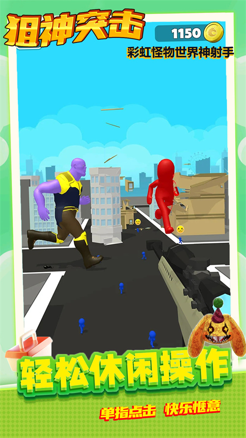 狙神突击截图 狙神突击截图