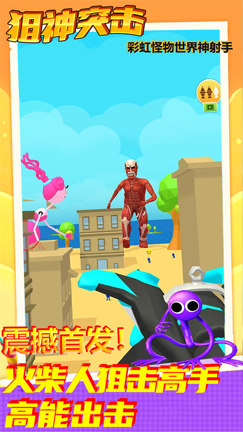 狙神突击截图 狙神突击截图