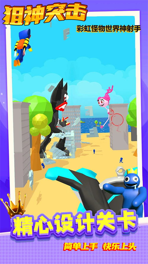 狙神突击截图 狙神突击截图