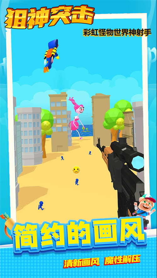 狙神突击截图 狙神突击截图