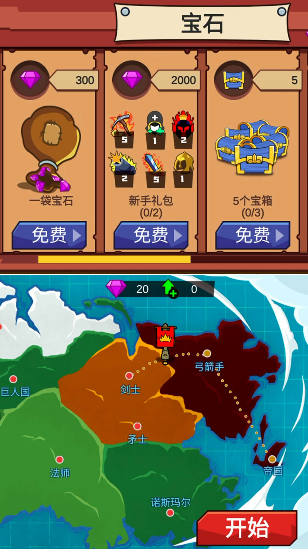 火柴人保卫战2截图 火柴人保卫战2截图