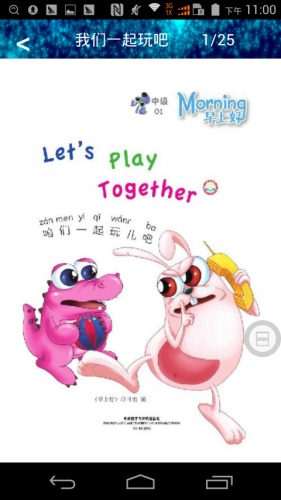 星光漫画截图 星光漫画截图