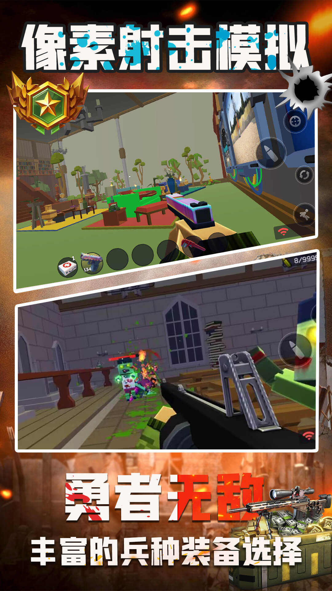 像素射击模拟截图 像素射击模拟截图