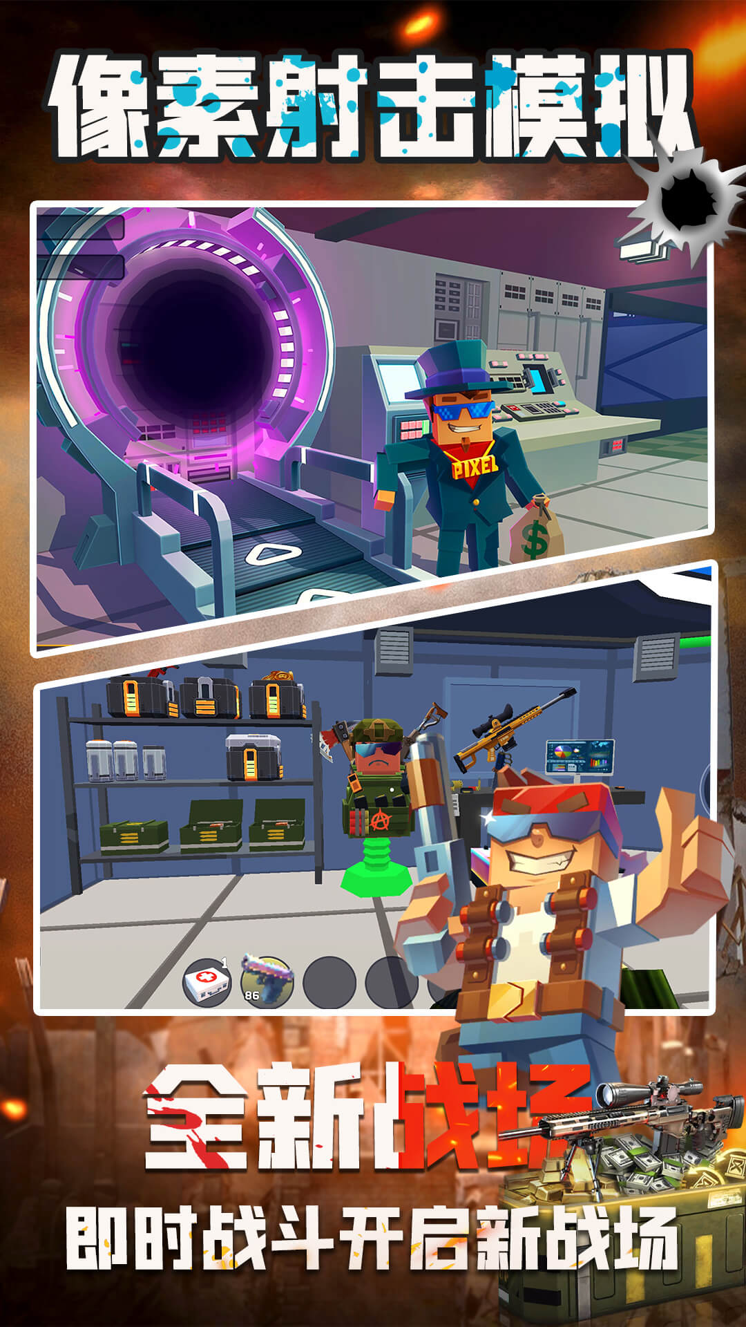 像素射击模拟截图 像素射击模拟截图