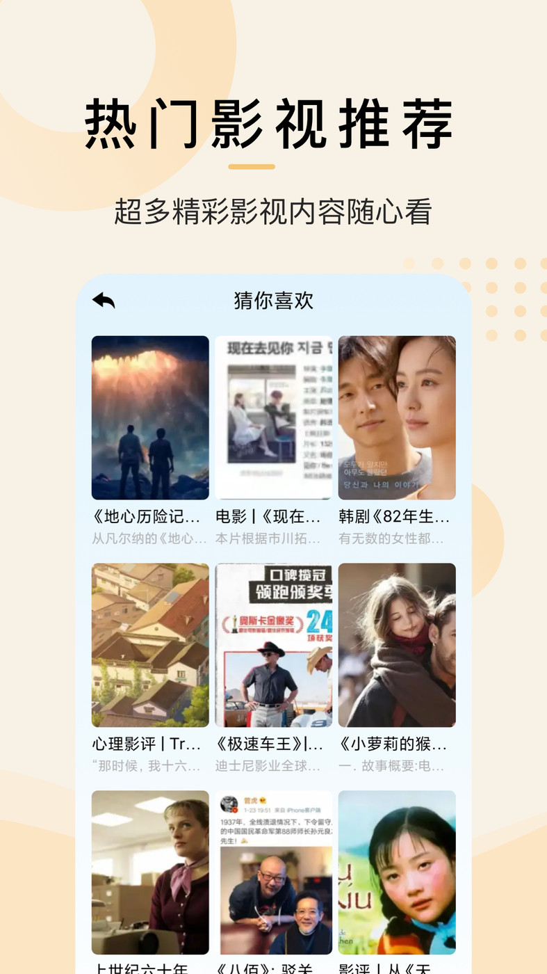 爱韩剧大全截图 爱韩剧大全截图