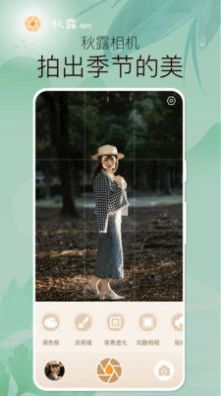 秋露相机截图 秋露相机截图