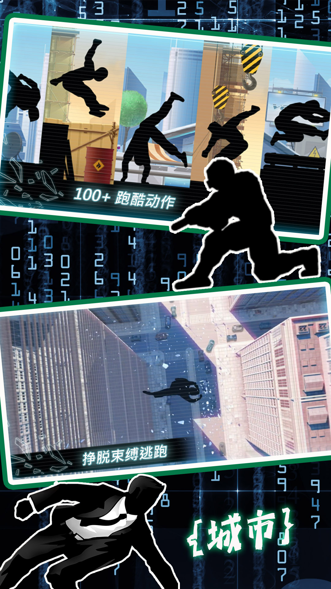 模拟城市生存考验截图 模拟城市生存考验截图