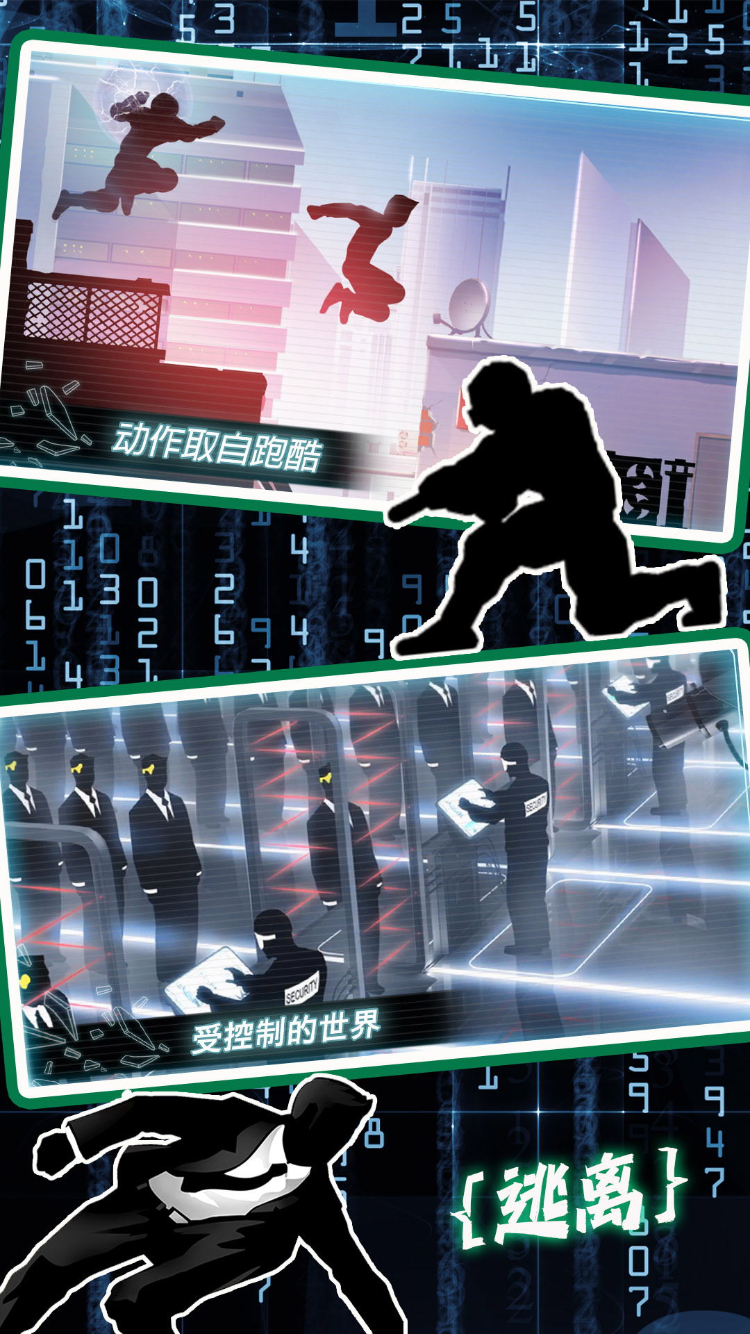 模拟城市生存考验截图 模拟城市生存考验截图