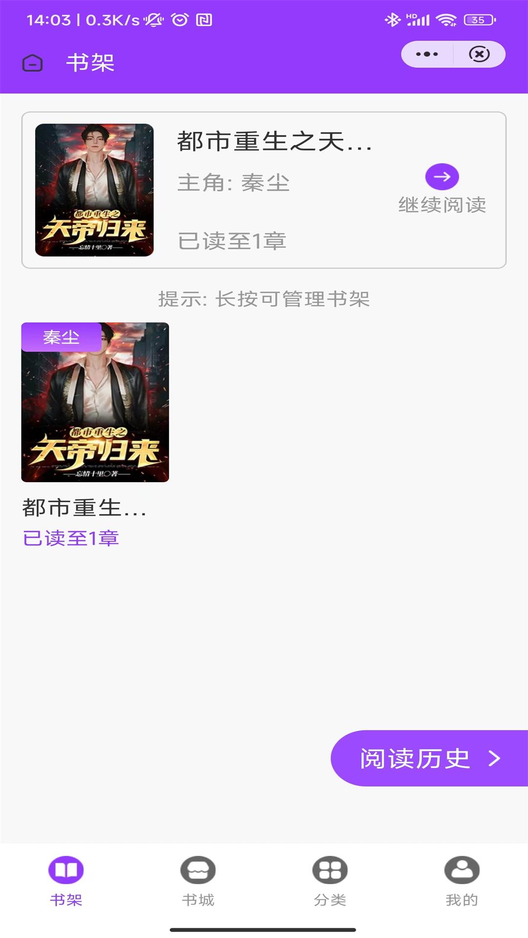 承影小说截图 承影小说截图