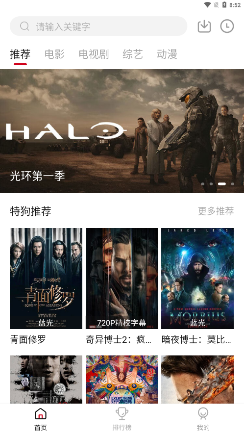 特狗影视去广告版截图 特狗影视去广告版截图