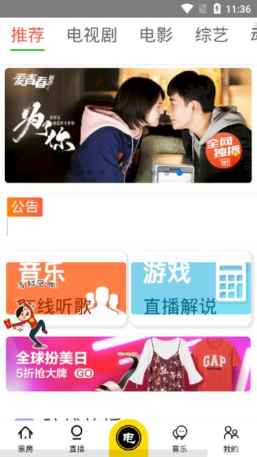 乐看视频极速版截图