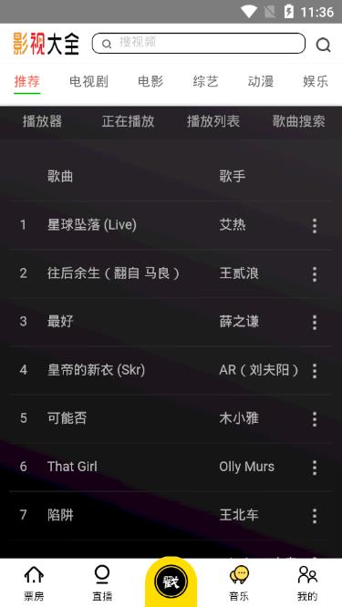 乐看视频极速版截图