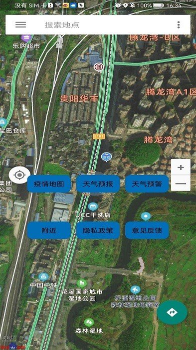 斗斗地图街景截图 斗斗地图街景截图
