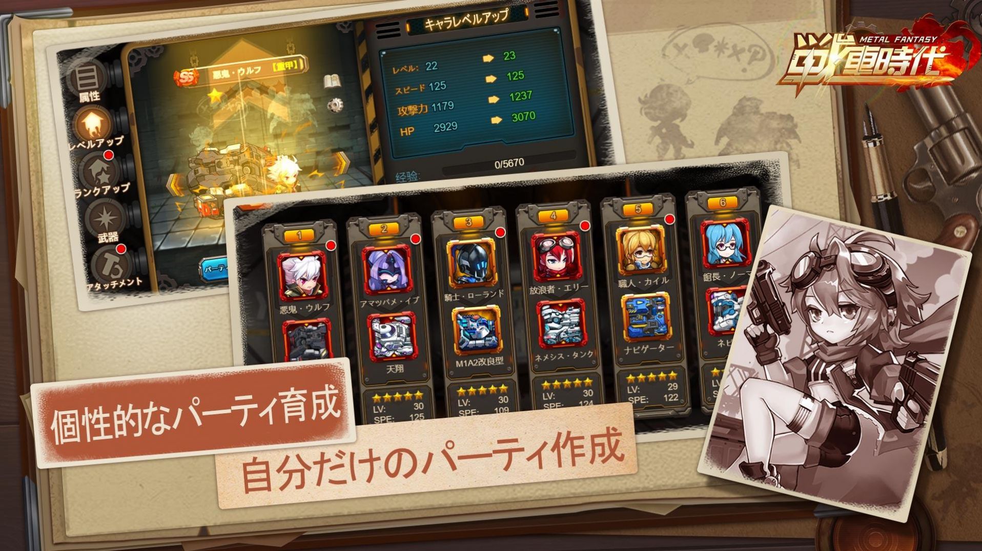 金属幻想战车时代截图 金属幻想战车时代截图