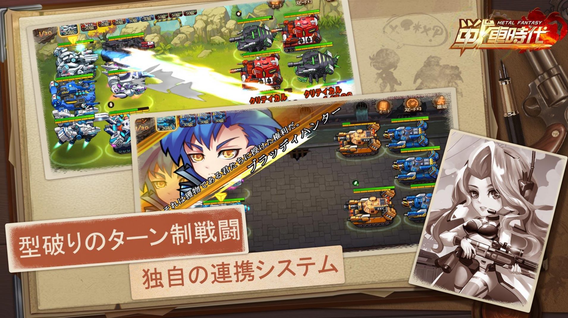 金属幻想战车时代截图 金属幻想战车时代截图