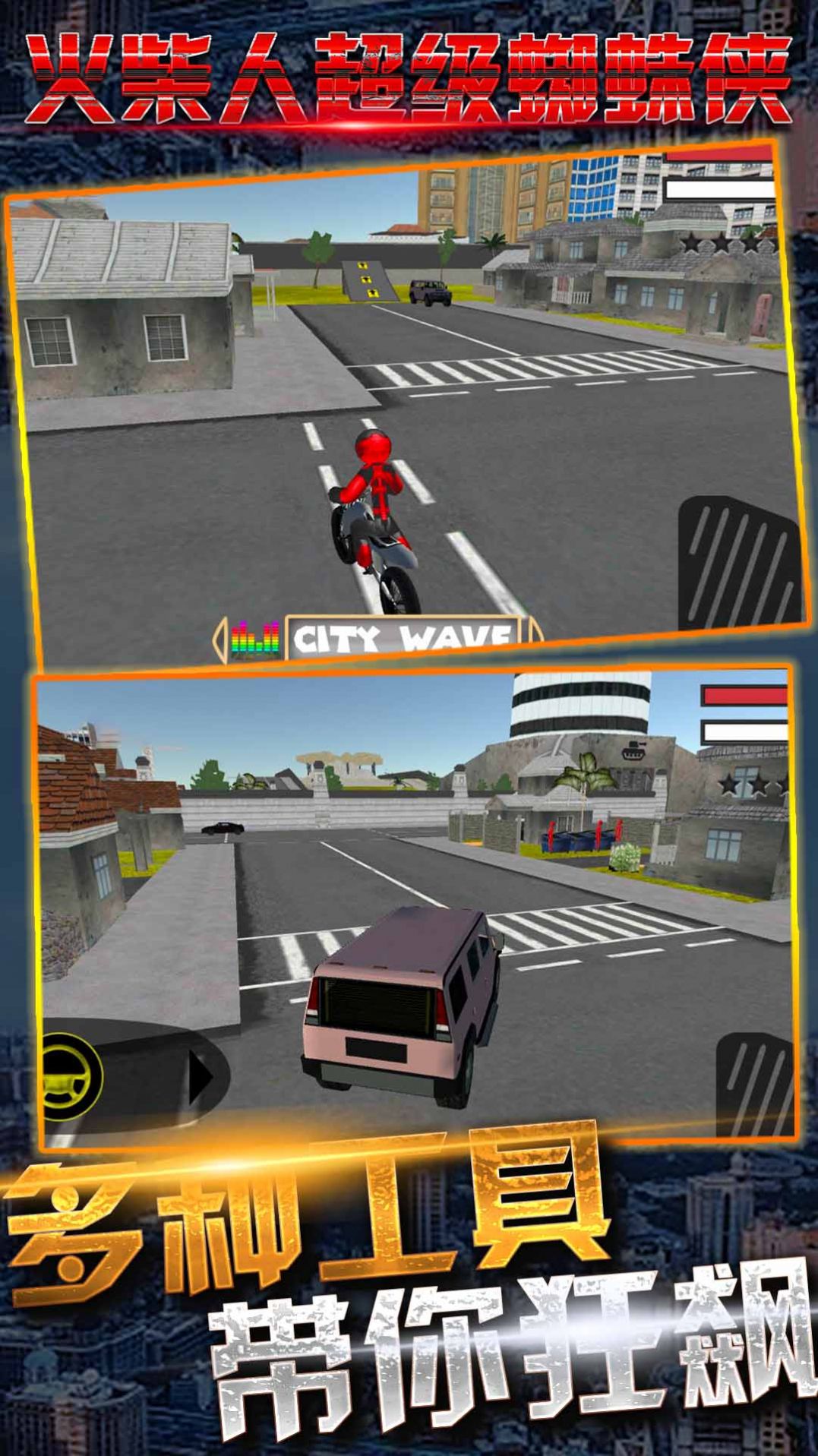 火柴人超级蜘蛛侠截图 火柴人超级蜘蛛侠截图