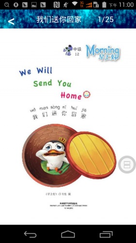 星光漫画最新版截图 星光漫画最新版截图