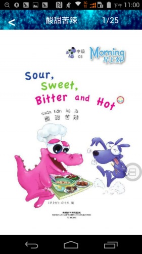 星光漫画最新版截图 星光漫画最新版截图