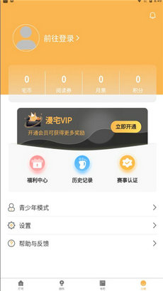 漫宅动漫截图 漫宅动漫截图