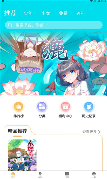 漫宅动漫截图 漫宅动漫截图