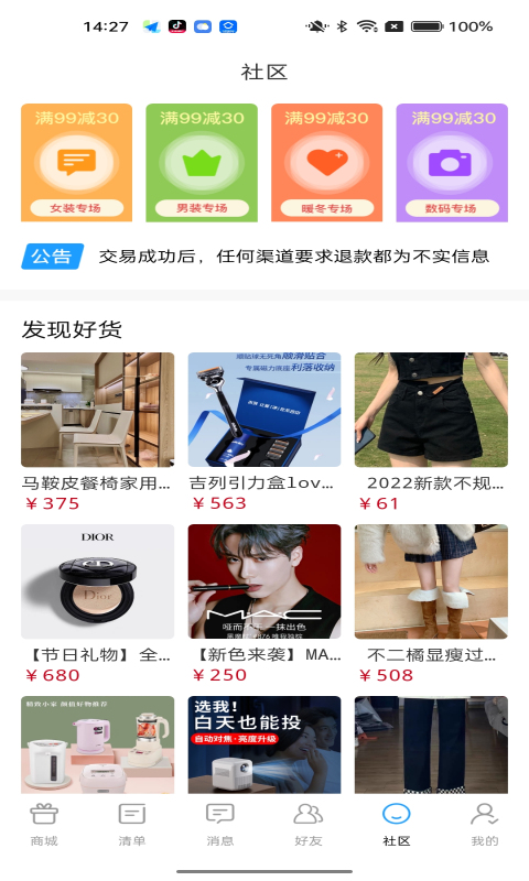 美连商城截图 美连商城截图