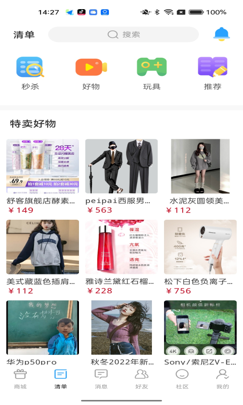 美连商城截图 美连商城截图