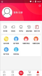 零选商城截图 零选商城截图