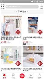 零选商城截图 零选商城截图