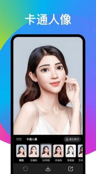 趣变相机截图 趣变相机截图