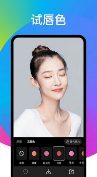 趣变相机截图 趣变相机截图