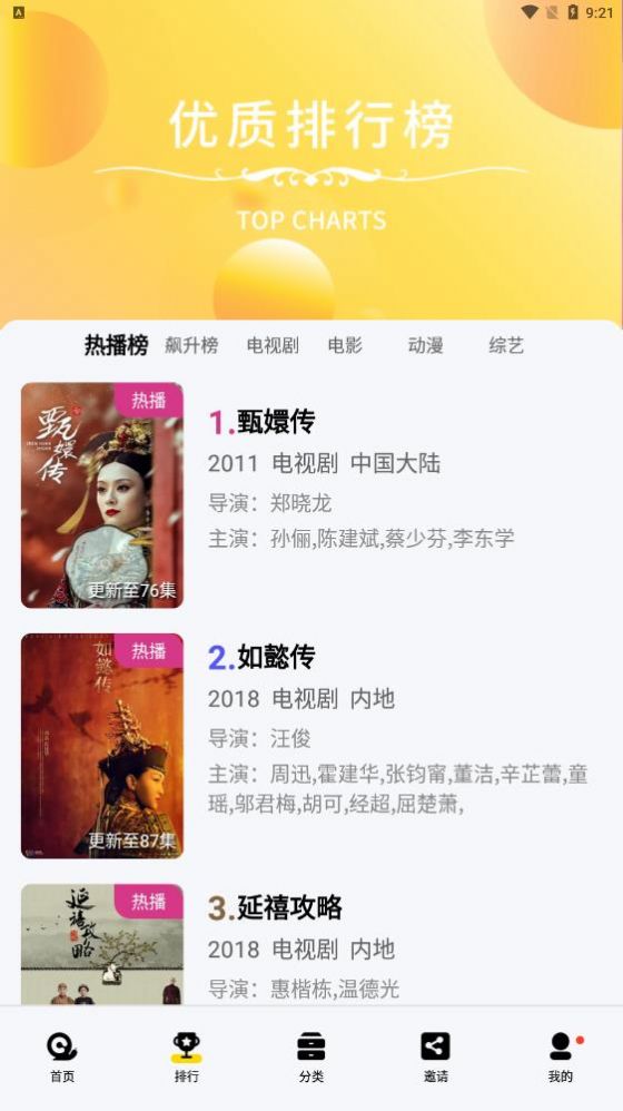 真光影视无广告版截图 真光影视无广告版截图