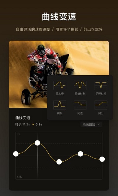 VN视频剪辑截图 VN视频剪辑截图