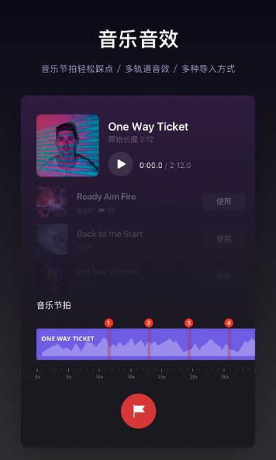 VN视频剪辑截图 VN视频剪辑截图