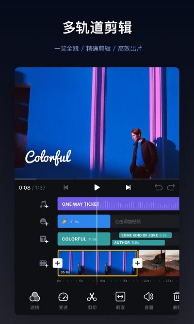 VN视频剪辑截图 VN视频剪辑截图