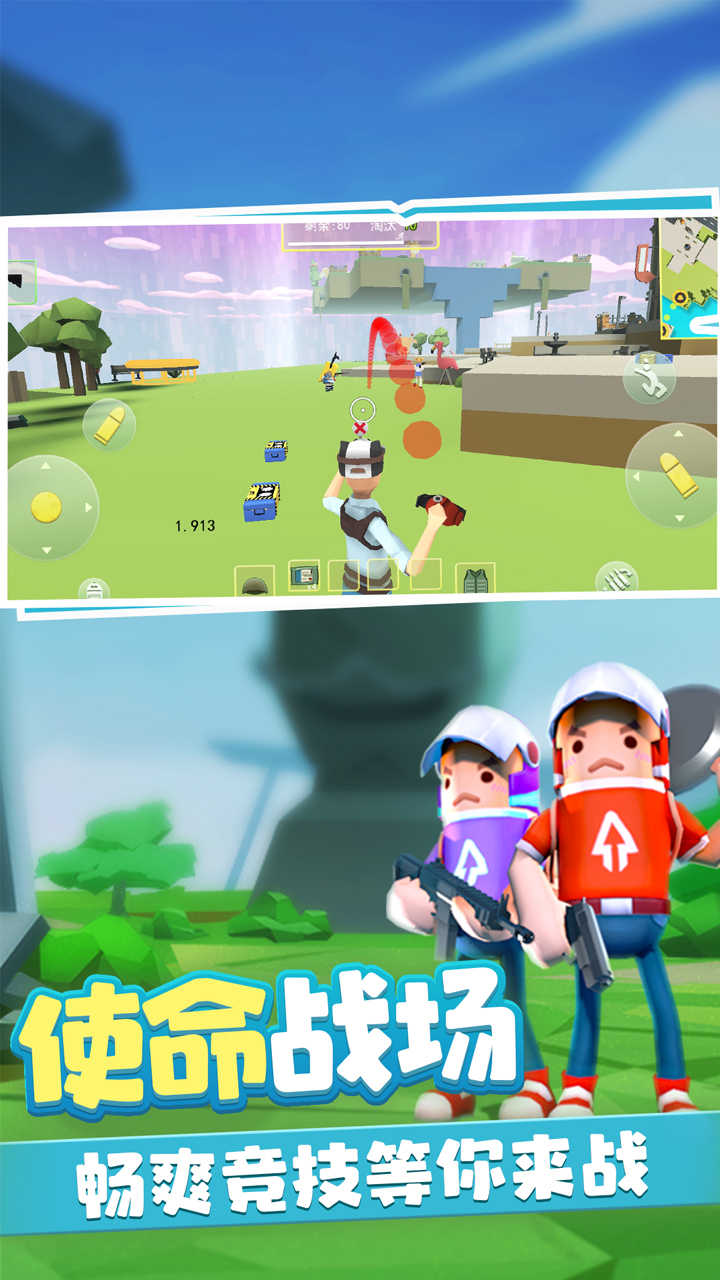 香肠吃鸡派对正版截图 香肠吃鸡派对正版截图