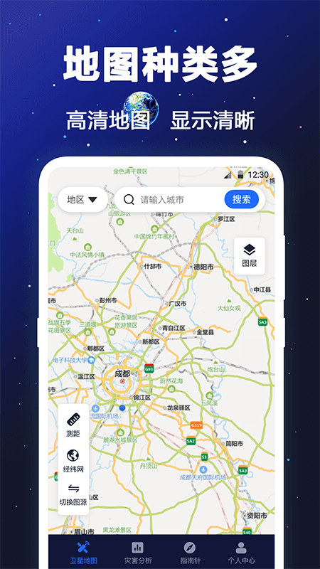 GPS卫星地图截图 GPS卫星地图截图