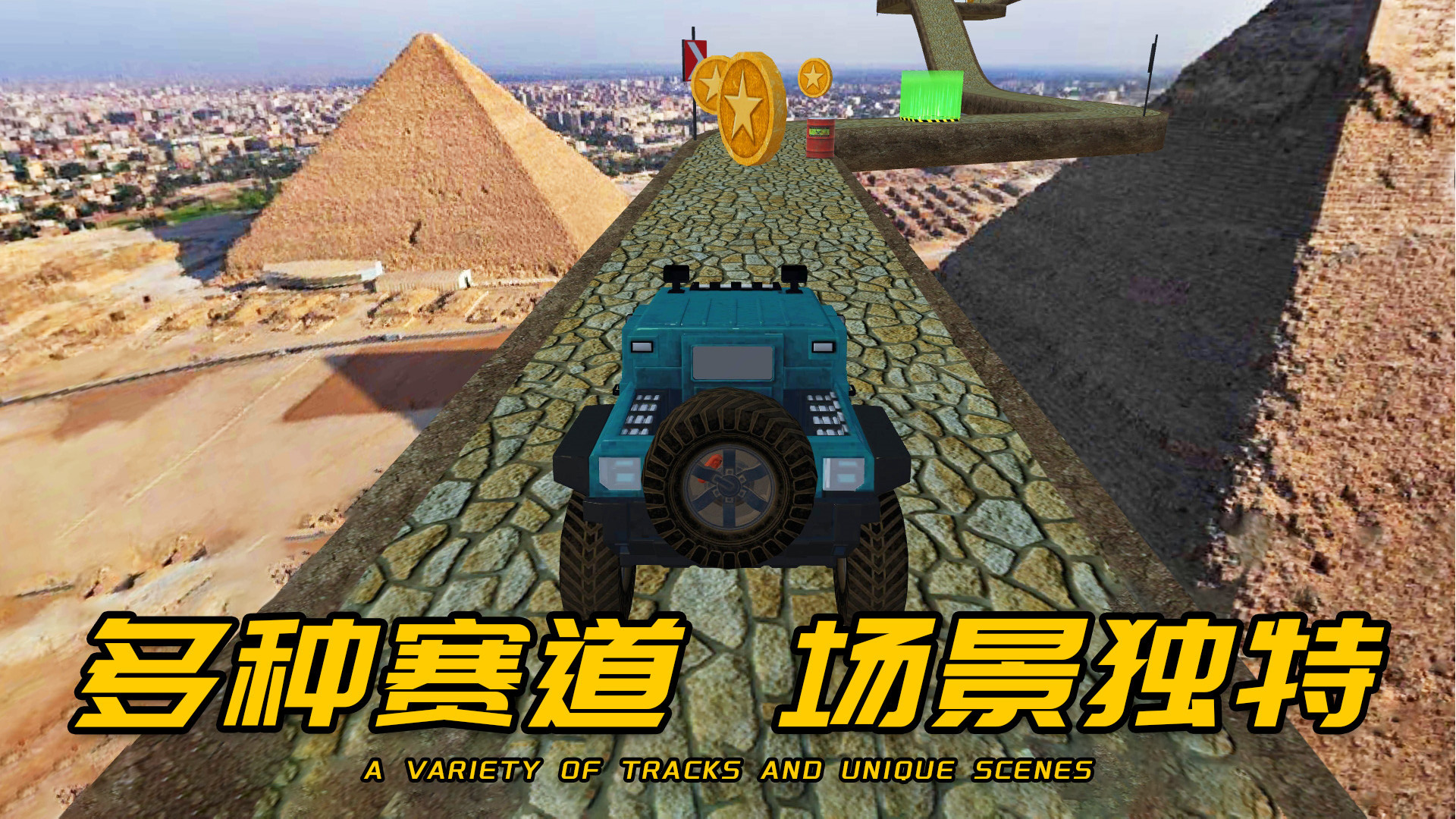 车王争霸赛截图