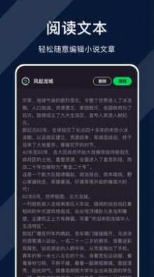达文小说阅读器截图 达文小说阅读器截图