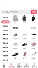 省钱乐购截图 省钱乐购截图