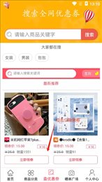 省钱乐购截图 省钱乐购截图